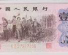 红二凸一角最新价格  红二凸一角收藏价值