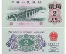 大桥2角凸版值多少钱    大桥2角凸版市面价值