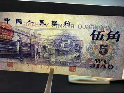 第三版5角渡水最新价格    第三版5角渡水收藏价格