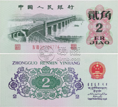 第三版2角人民币最新价格   第三版2角人民币值多少钱