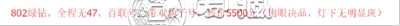 80版2元绿钻单张什么价      80版2元绿钻市场行情