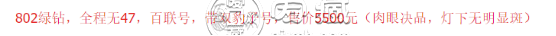 80版2元綠鉆單張什么價      80版2元綠鉆市場行情