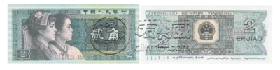 四版币尺寸大全  四版币值得收藏吗