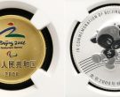 2008年残奥会金银币最新价格   2008年残奥会金银币值多少钱