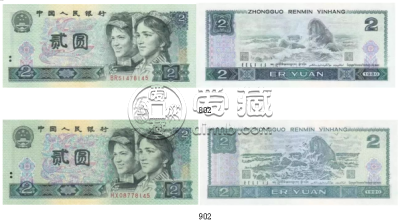 四版币尺寸大全  四版币值得收藏吗