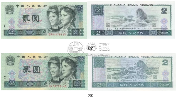 四版币尺寸大全  四版币值得收藏吗