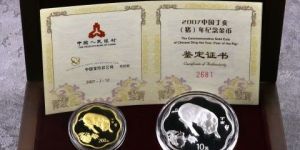 2007年豬年金銀紀念幣價格   2007年豬年金銀紀念幣最新價格