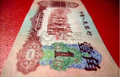 第三套人民币枣红一角价格  第三套人民币枣红一角最新价格