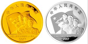 建軍80周年金銀幣值多少錢   建軍80周年金銀幣價格