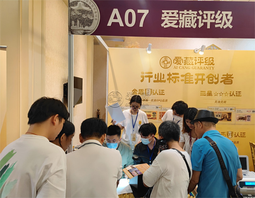 第21届CICE中国钱币(广州)展销会完满闭幕 爱藏评级为保真护航致力未来 第21届CICE中国钱币(广州)展销会完满闭幕 爱藏评级为保真护航致力未来