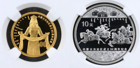 内蒙古60周年金银币值多少钱  内蒙古60周年金银币价格