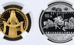 内蒙古60周年金银币值多少钱  内蒙古60周年金银币价格