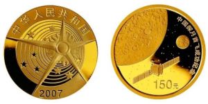 2007年中國(guó)探月首發(fā)成功金銀幣價(jià)格    2007年中國(guó)探月首發(fā)成功金銀幣最新價(jià)格