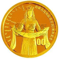 內(nèi)蒙古60周年金銀幣值多少錢  內(nèi)蒙古60周年金銀幣價(jià)格