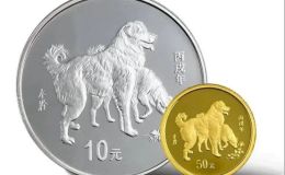 2006年生肖狗金银币值多少钱    2006年生肖狗金银币价格
