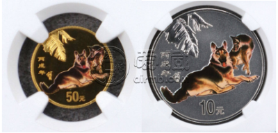 2006年狗年纪念金银币价格  2006年狗年纪念金银币市场行情