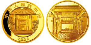 2006年岳麓書院金銀幣套裝能賣多少錢    2006年岳麓書院金銀幣套裝現(xiàn)值價(jià)格