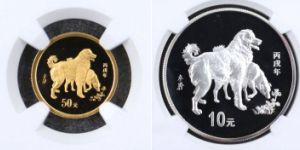 2006年狗年紀(jì)念金銀幣價(jià)格  2006年狗年紀(jì)念金銀幣市場(chǎng)行情