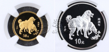 2006年狗年纪念金银币价格  2006年狗年纪念金银币市场行情