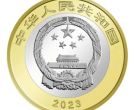 三江源普通纪念币预约最新消息 三江源普通纪念币首日基本约满