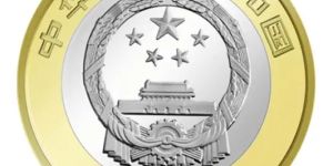 三江源普通纪念币预约最新消息 三江源普通纪念币首日基本约满