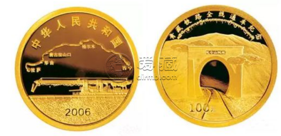 青藏铁路通车金银币值多少钱  青藏铁路通车金银币价格