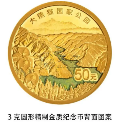 三江源纪念币发行公告 三江源纪念币发行时间