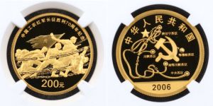 中国工农红军长征胜利70周年纪念币价格     中国工农红军长征胜利70周年纪念币最新价格