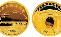 2006年青藏铁路通车金银币价格   2006年青藏铁路通车金银币真伪鉴别