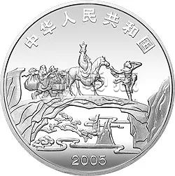 游记取得真经一公斤彩银币价格  2005游记取得真经一公斤彩银价值