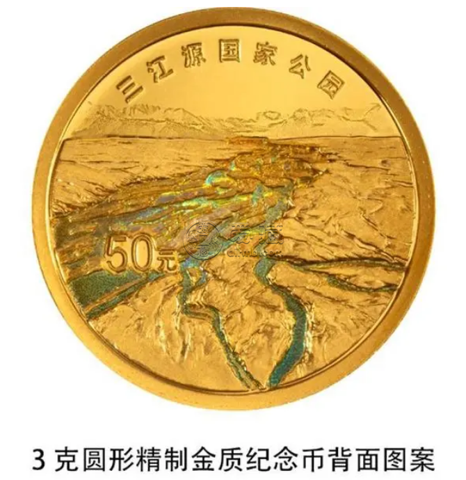 三江源紀念幣發行公告 三江源紀念幣發行時間