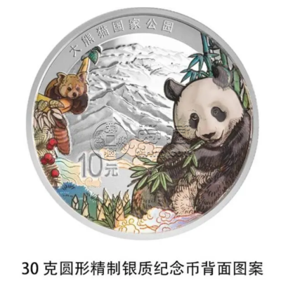 三江源纪念币发行公告 三江源纪念币发行时间