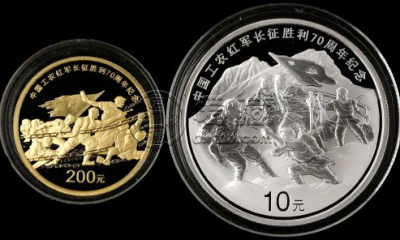 红军长征胜利70周年金银币值多少钱    红军长征胜利70周年金银币市场价格