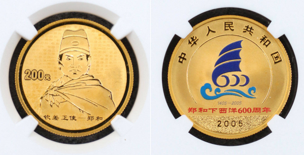 2005年1/2盎司郑和下西洋彩金币回收价格     2005年1/2盎司郑和下西洋彩金币价值