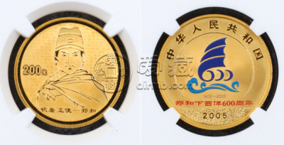 2005年1/2盎司郑和下西洋彩金币回收价格     2005年1/2盎司郑和下西洋彩金币价值