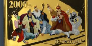 比丘國(guó)降妖彩金幣回收價(jià)格   比丘國(guó)降妖彩金幣收藏價(jià)格