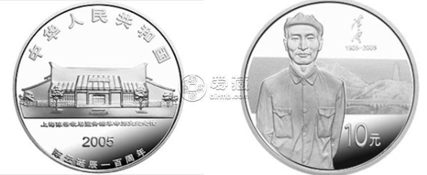 2005年陈云诞辰100周年金银币价格    2005年陈云诞辰100周年金银币市场价格