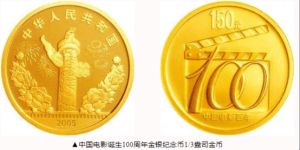2005年中國電影誕生100周年金銀幣價格   2005年中國電影誕生100周年金銀幣市場行情