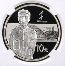 2005年陈云诞辰100周年金银币价格    2005年陈云诞辰100周年金银币市场价格