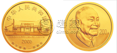 2005年陈云诞辰100周年金银币价格    2005年陈云诞辰100周年金银币市场价格