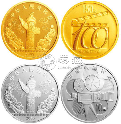 中国电影100周年金银币价格   中国电影100周年金银币最新价格