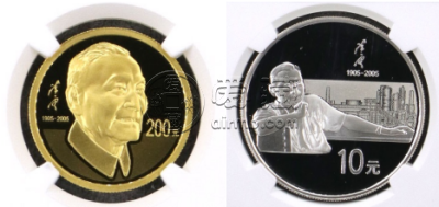 2005年陈云诞辰100周年金银币价格    2005年陈云诞辰100周年金银币市场价格