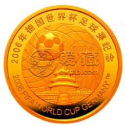 2005年德國世界杯足球彩金銀幣價格    2005年德國世界杯足球彩金銀幣最新價格