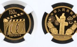 2005年1/3盎司中国电影诞生100周年金币价格     2005年1/3盎司中国电影诞生100周年金币价值