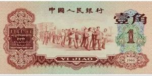 棗紅一角1960年的值多少錢    棗紅一角1960年收藏價值