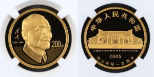 2005年1/2盎司陳云誕辰100周年金幣價(jià)格    2005年1/2盎司陳云誕辰100周年金幣價(jià)值