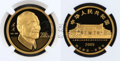 2005年1/2盎司陈云诞辰100周年金币价格    2005年1/2盎司陈云诞辰100周年金币价值