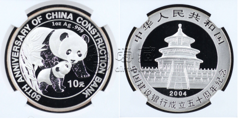 2004年中国建行成立50周年金银币价格    2004年中国建行成立50周年金银币最新价格
