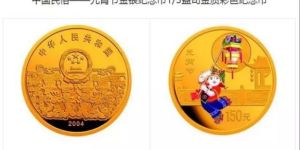 2004年元宵节彩金银币价格   2004年元宵节彩金银币市场行情