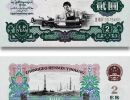 车工2元最新价格   三版车工2元价格